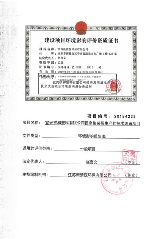 香蕉视频污在线观看環評資質(1)