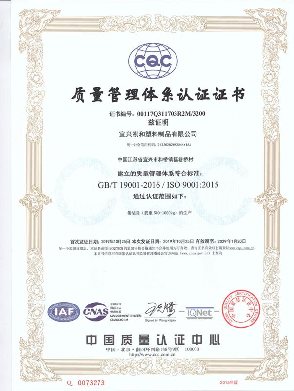 香蕉视频污在线观看質量管理體（tǐ）係證（zhèng）書